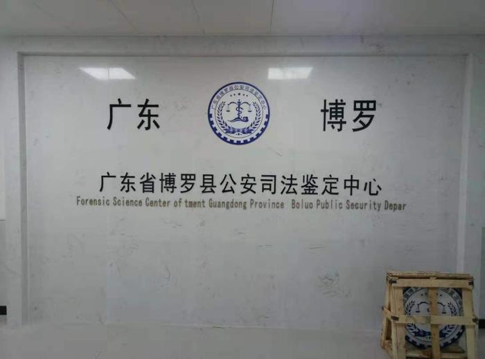 五龙口镇博罗公安局新建业务技术用房刑侦技术室设施设备采购项目